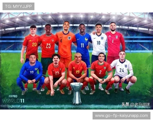 全球职业球员票选最佳11人——亚马尔首次上榜刷新姆巴佩纪录，中国无缘